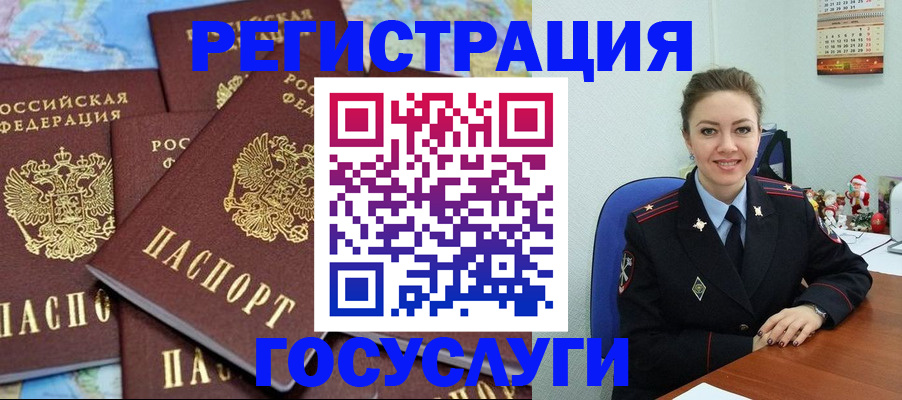 прописка поиск в Палласовке