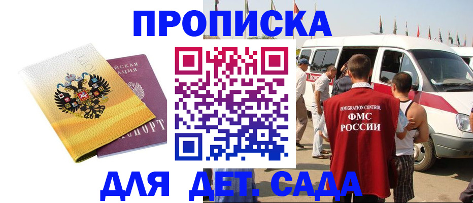 временная регистрация 2025 в Палласовке